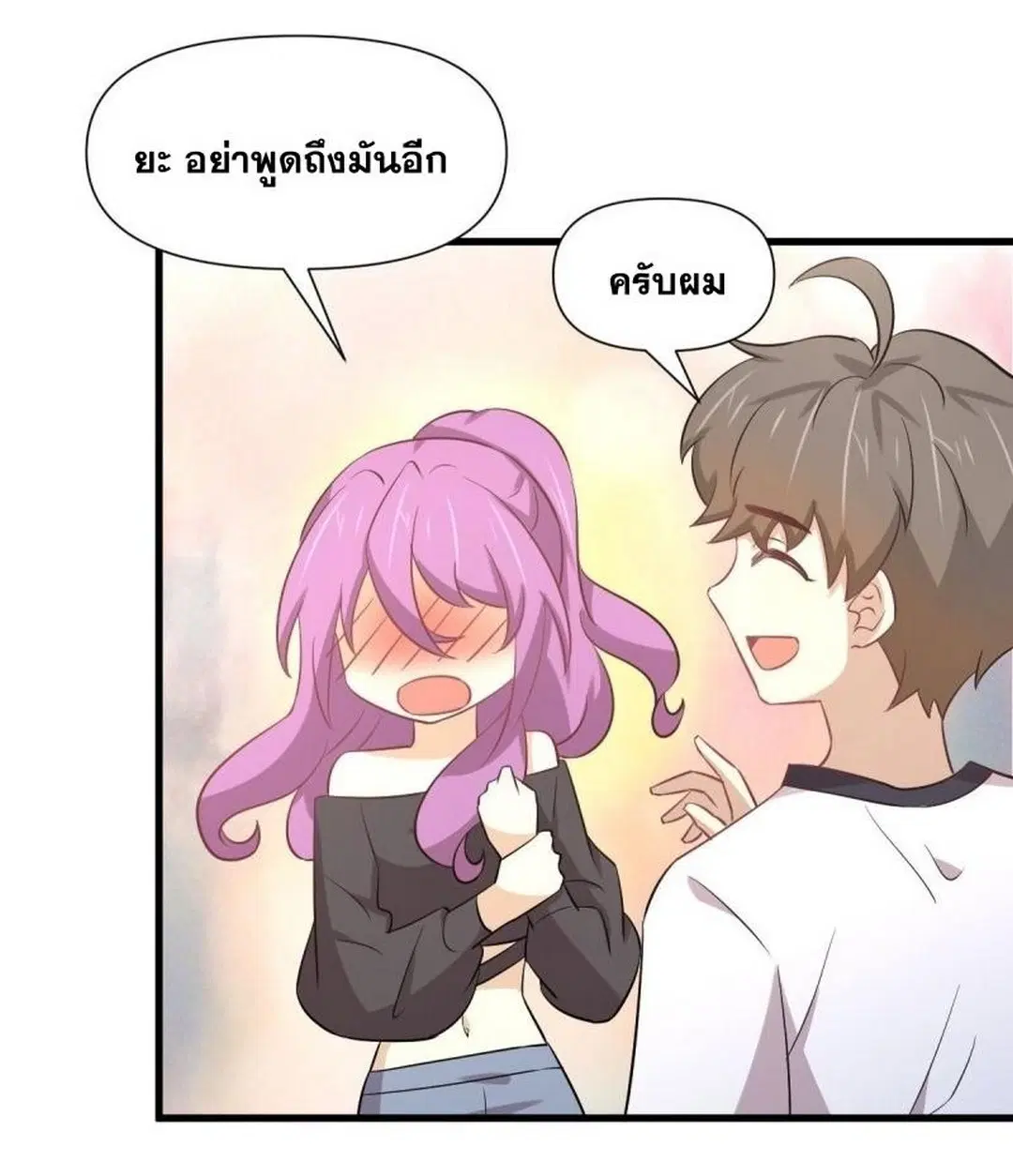 Immortal Swordsman in the Reverse World ตอนที่ 238 — page 9 of 44