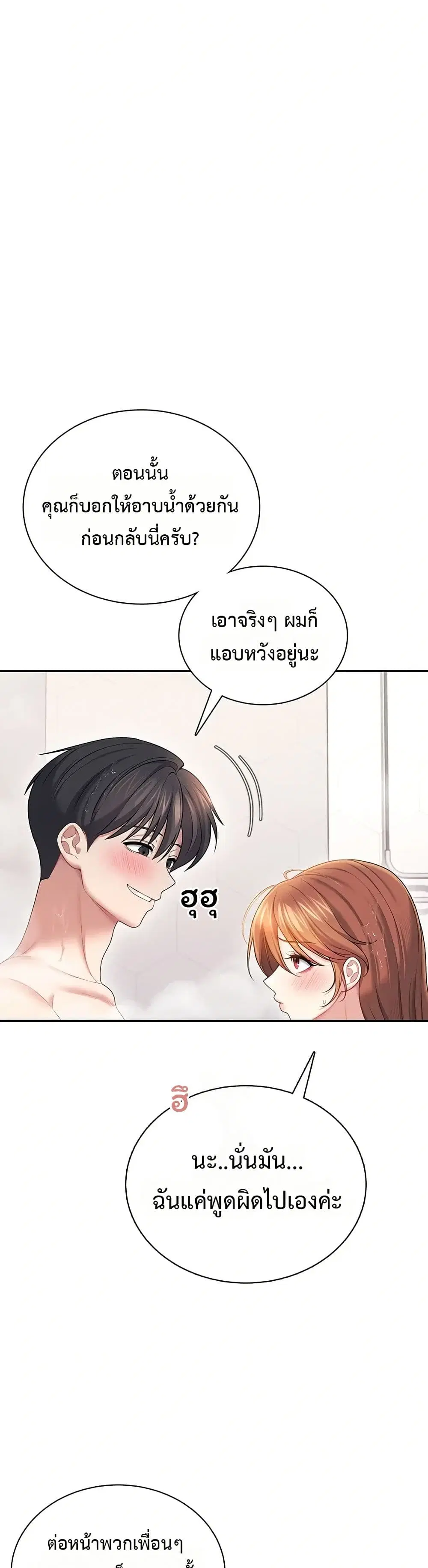 Wireless Touch ตอนที่ 78 — page 25 of 51