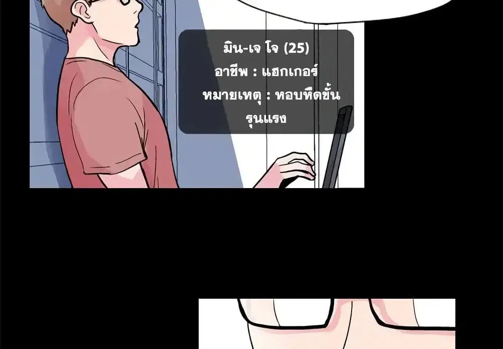 Project Utopia ตอนที่ 36 — page 4 of 69