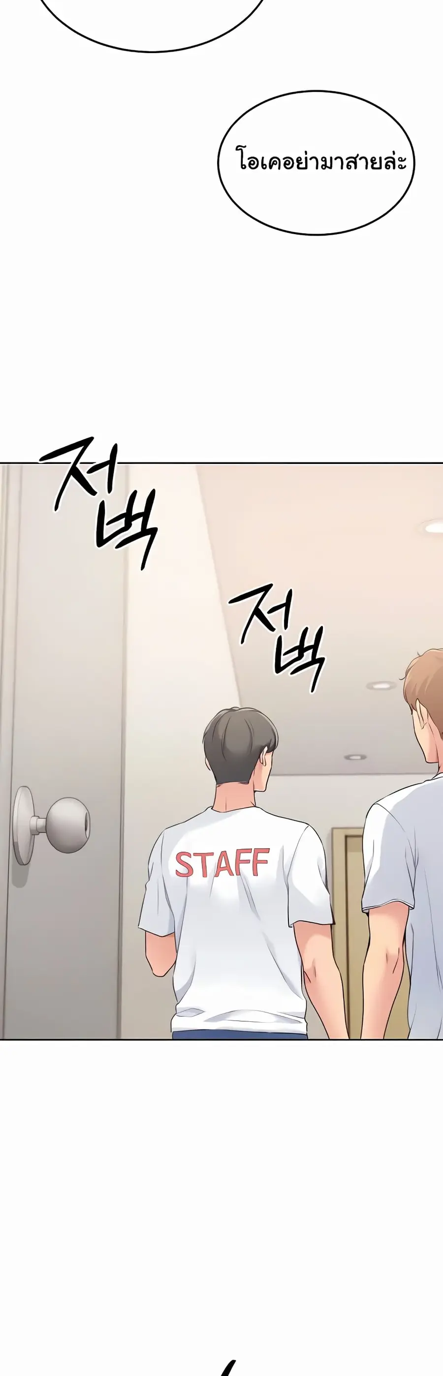 Set Up ตอนที่ 8 — page 21 of 60