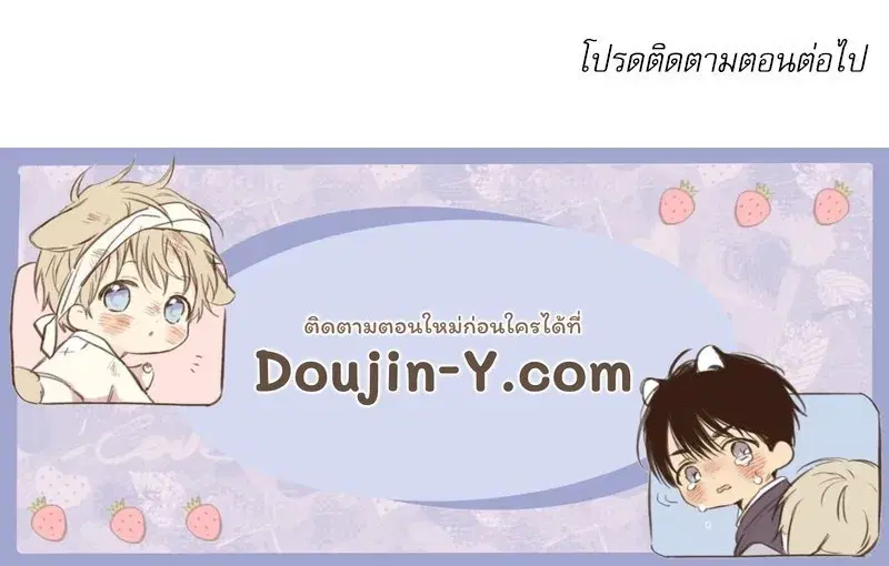 4 Week Lovers ตอนที่ 102 — page 59 of 59