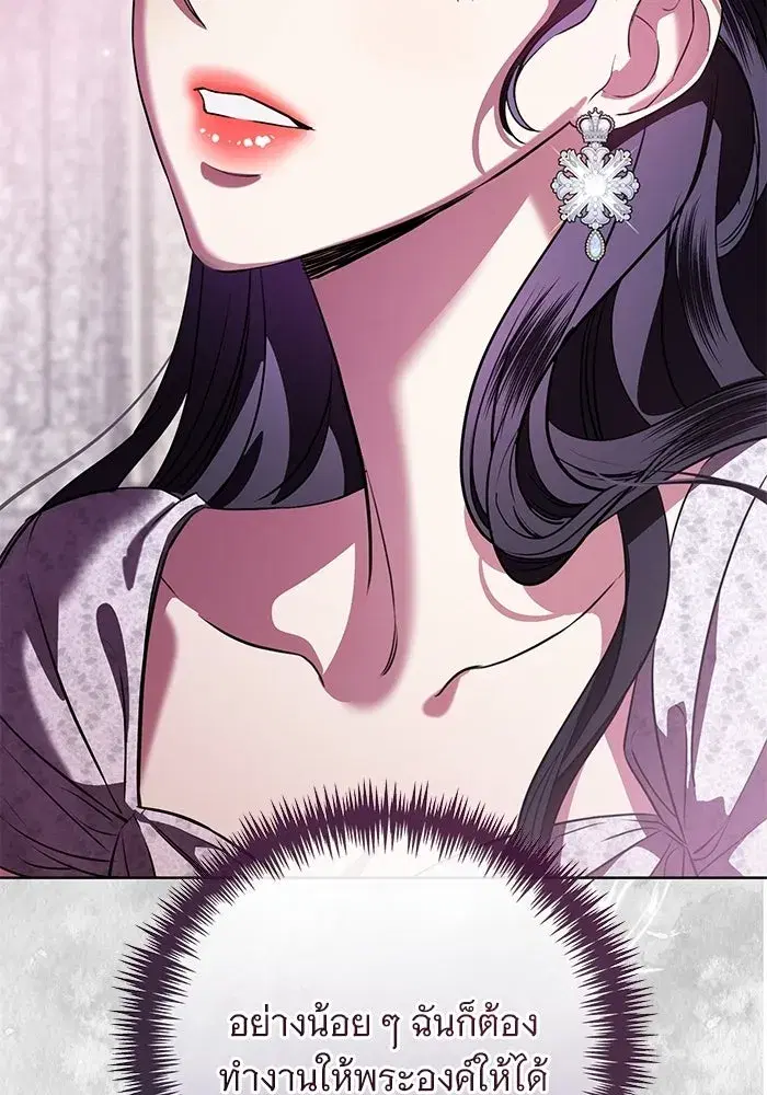 To My Husband’s Mistress ตอนที่ 90 — page 11 of 117