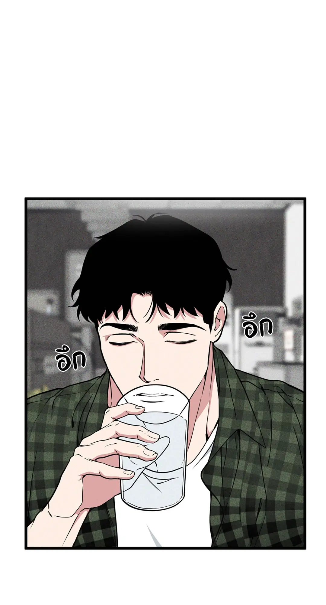 Full Volume ตอนที่ 76.04 — page 3 of 71
