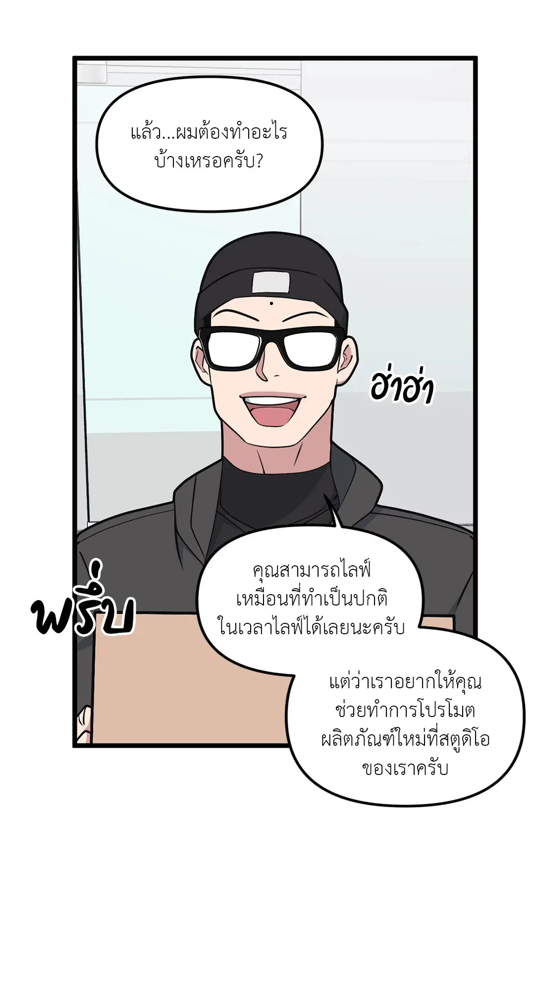 Full Volume ตอนที่ 46 — page 16 of 58