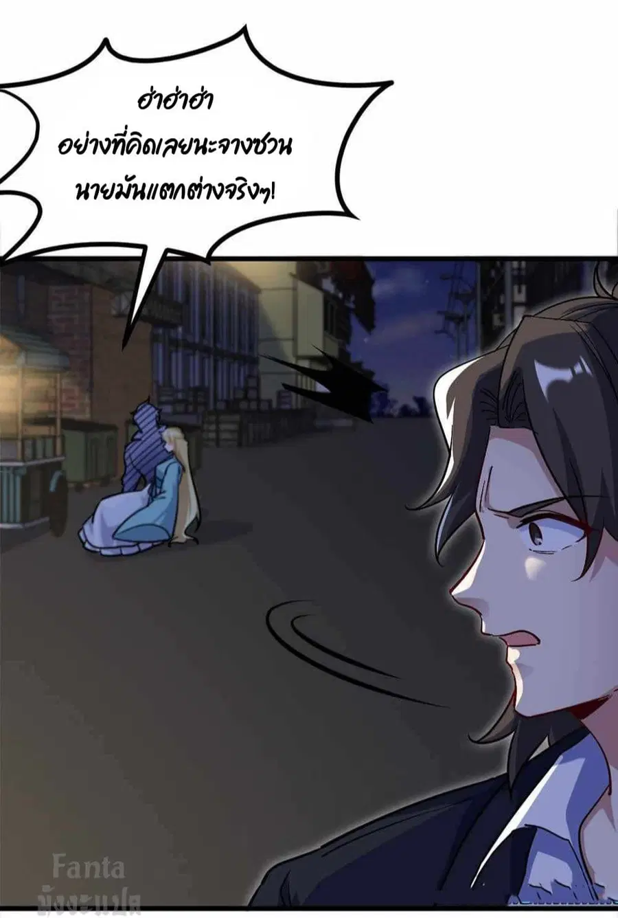 Dragon King Hall ตอนที่ 106 — page 31 of 33