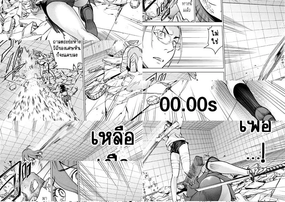 Satanophany ตอนที่ 162 — page 4 of 6