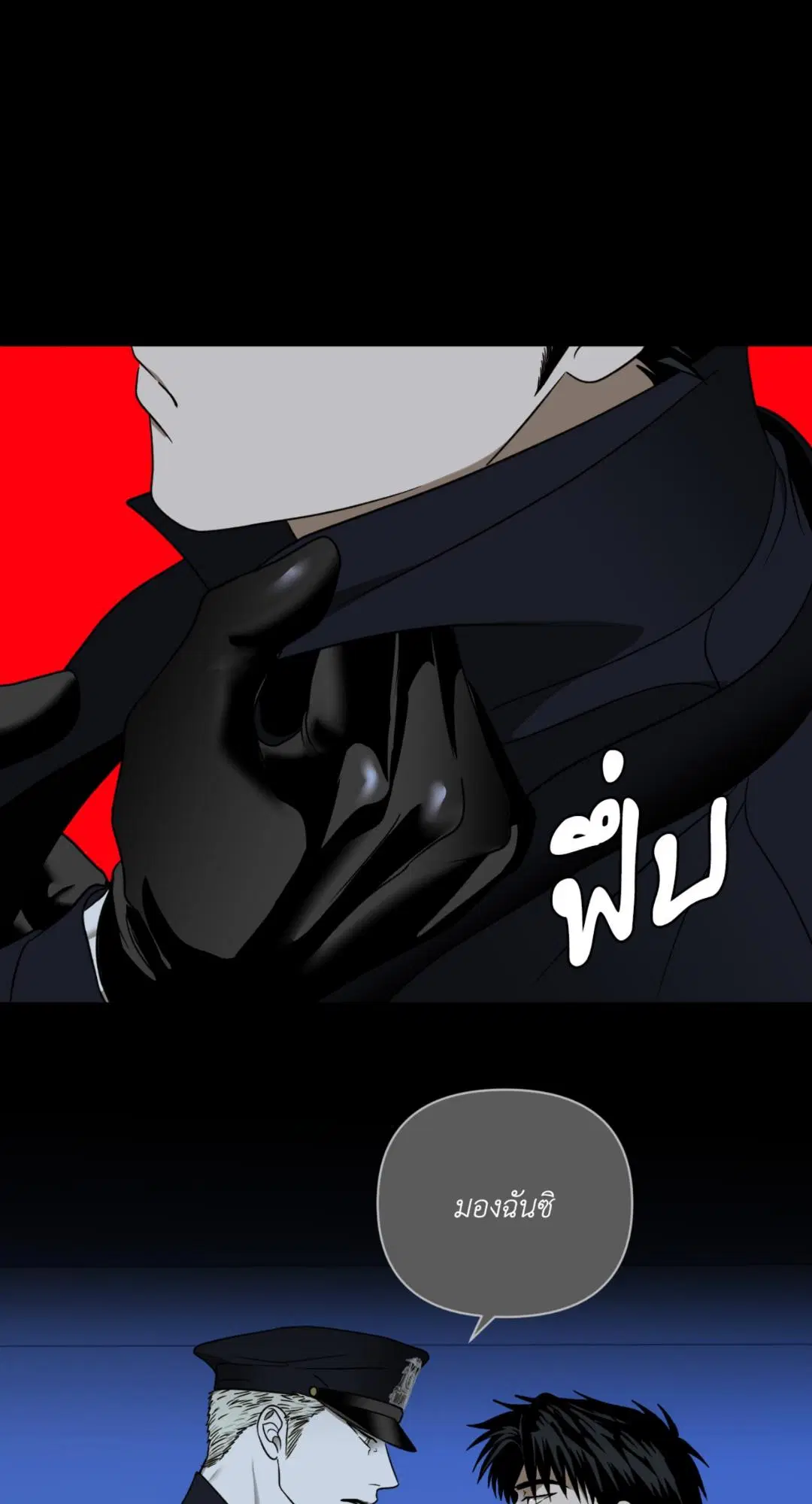 Shutline ตอนที่ 102 — page 9 of 66