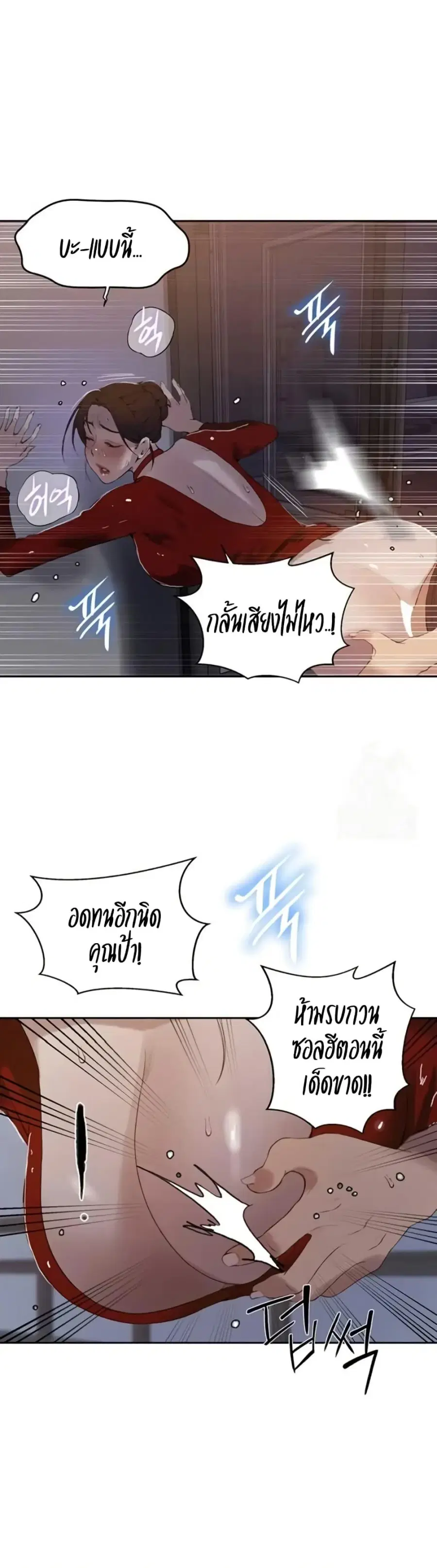Secret Class ตอนที่ 287 — page 3 of 30