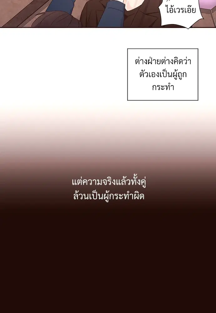 4 Week Lovers ตอนที่ 61 — page 38 of 55