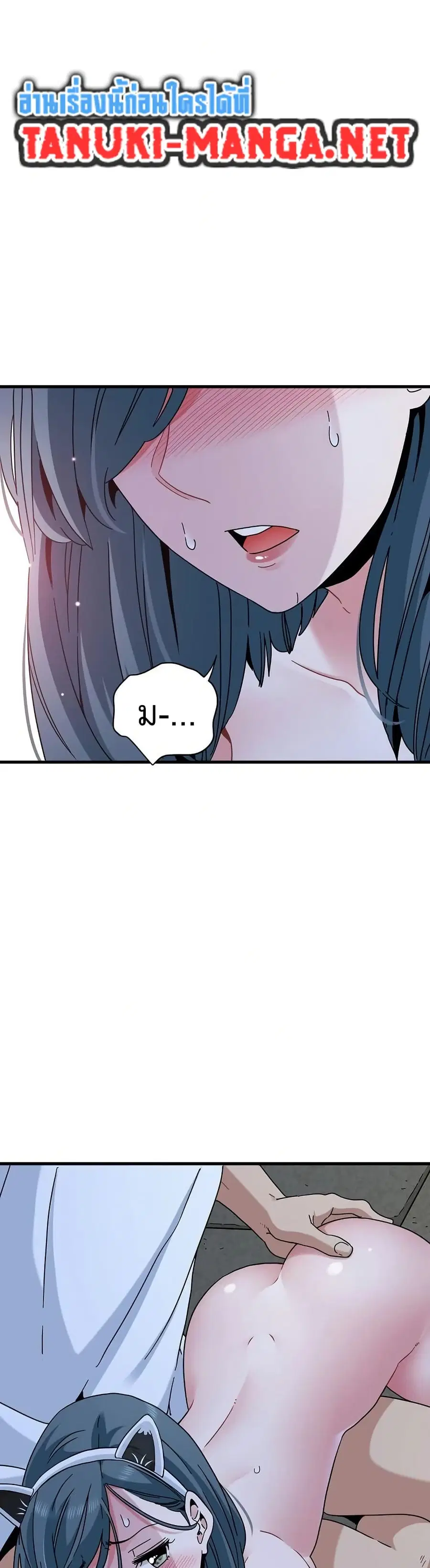 The Turning Point ตอนที่ 91 — page 11 of 50