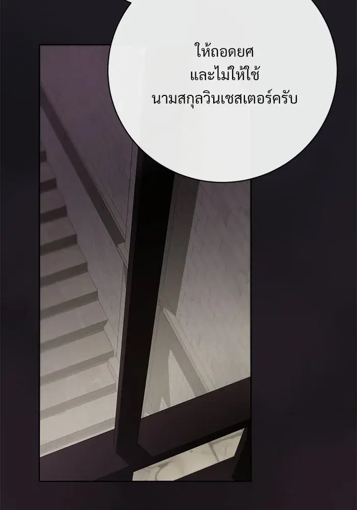 To My Husband’s Mistress ตอนที่ 117 — page 91 of 127