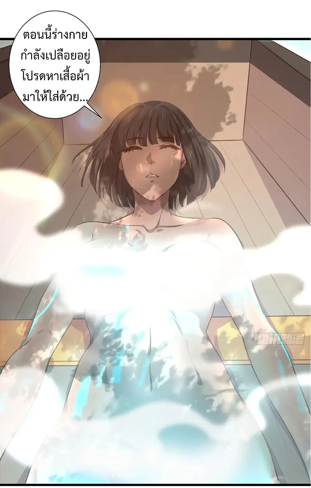 Super Harem Card ตอนที่ 17 — page 3 of 38