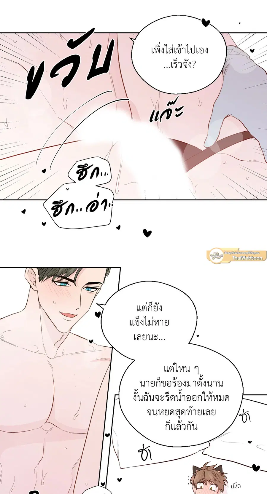 A Man of Virtue ตอนที่ 102.12 — page 37 of 66