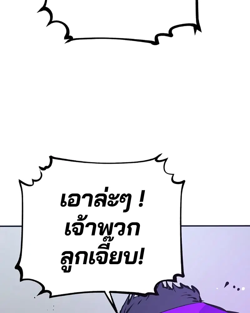 The Player ตอนที่ 50 — page 96 of 125