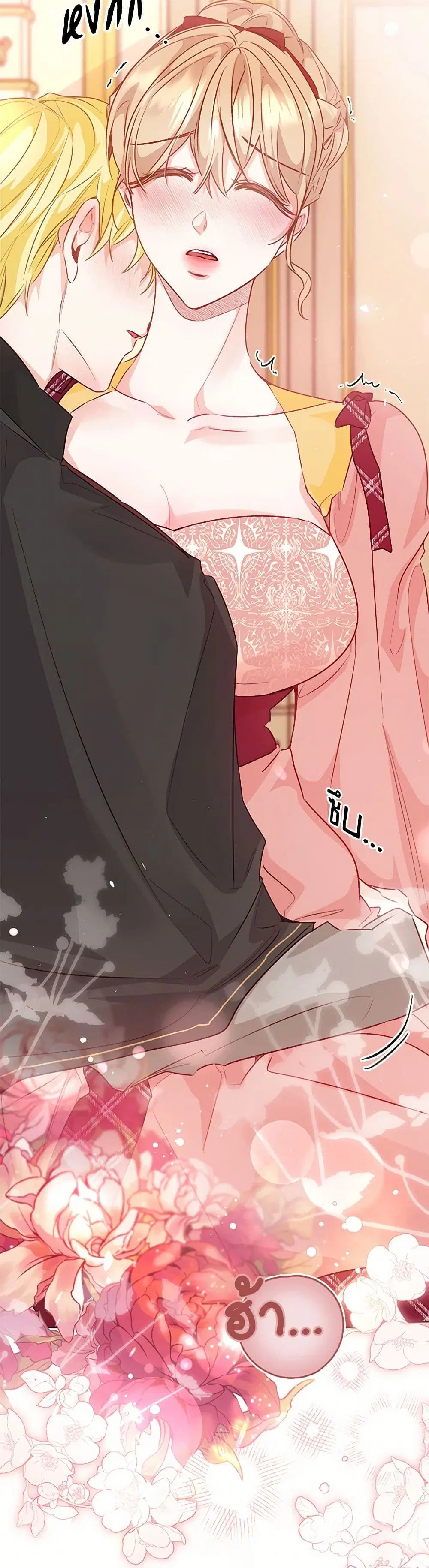 Stealing the Lady’s Heart ตอนที่ 94 — page 18 of 34