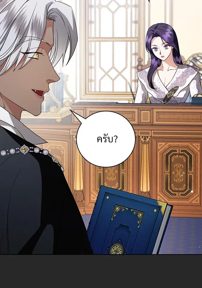 To My Husband’s Mistress ตอนที่ 50 — page 32 of 128