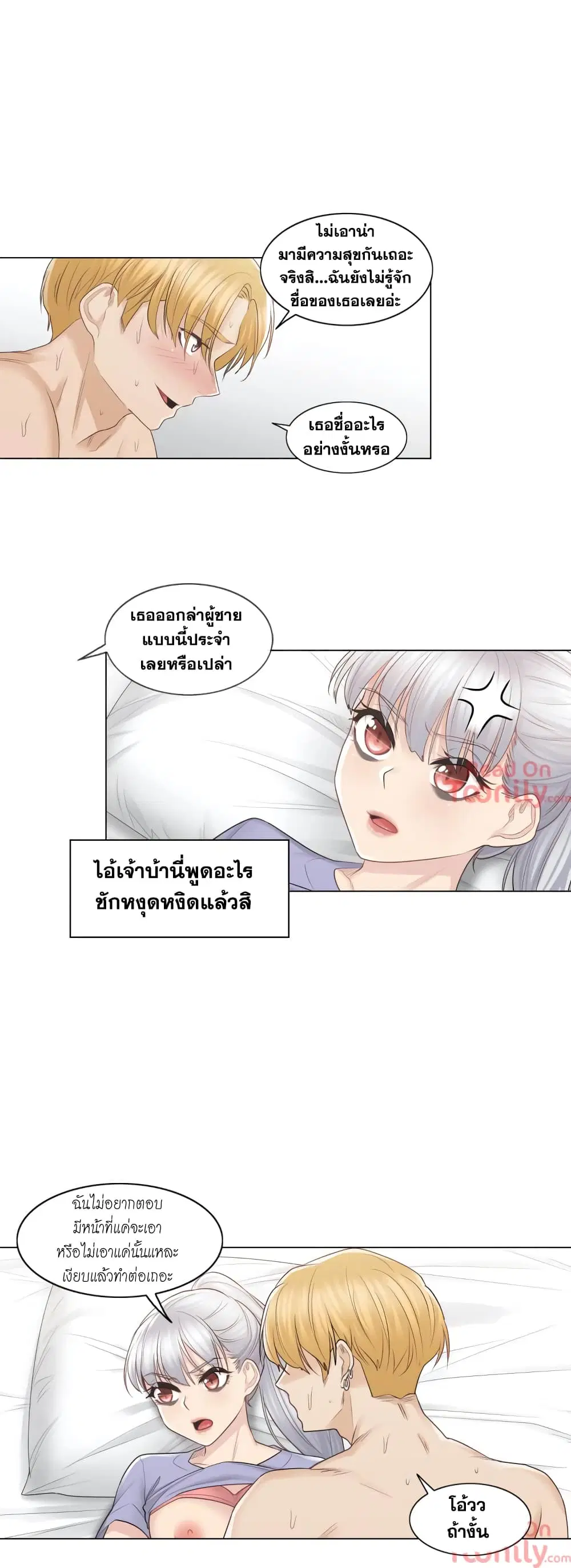 Touch to Unlock ตอนที่ 15 — page 18 of 31