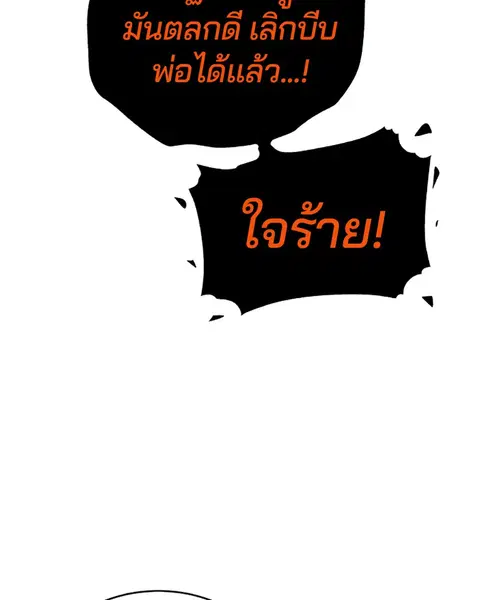 The Player ตอนที่ 34 — page 36 of 129