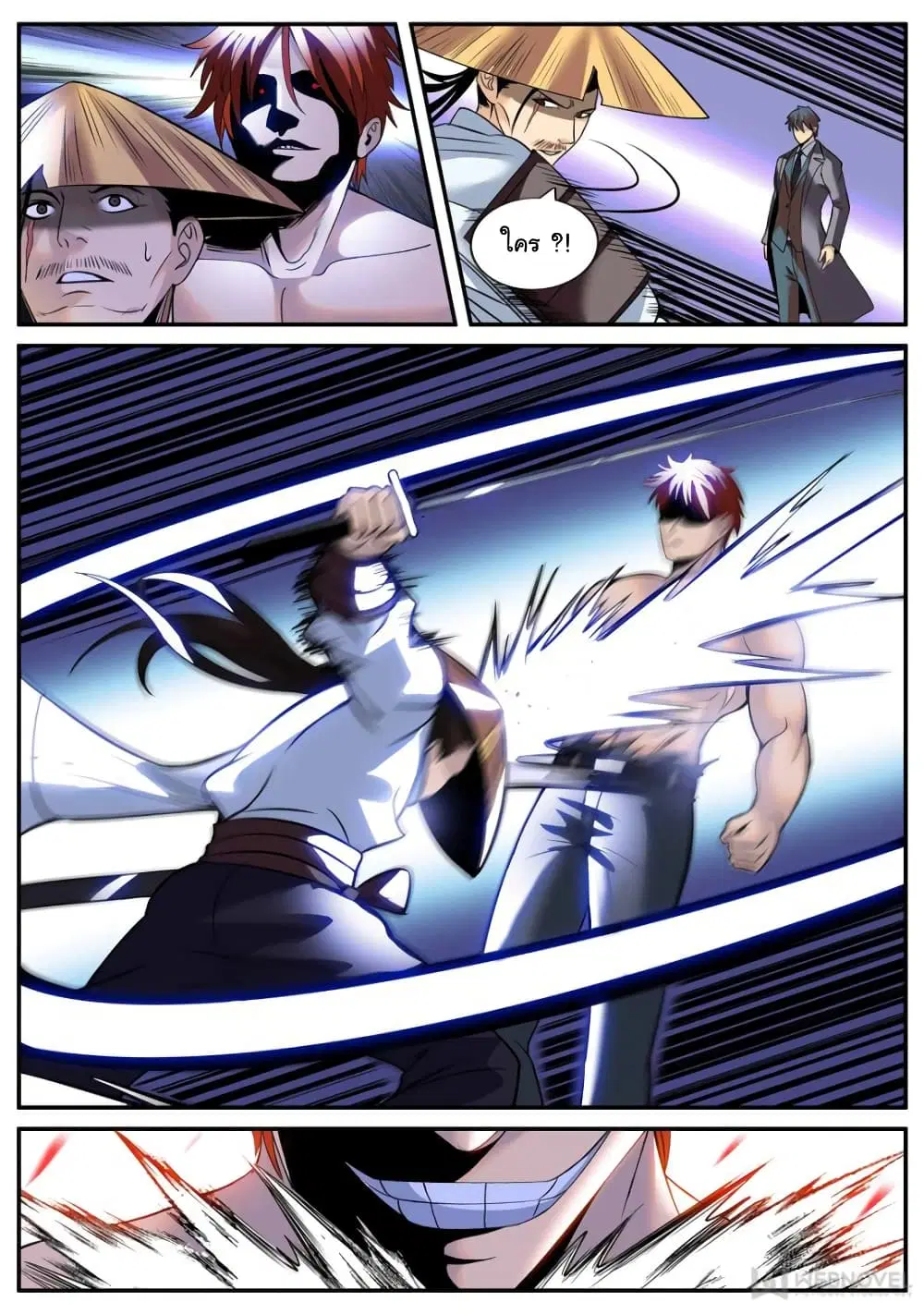 The Superb Captain in the City ตอนที่ 241 — page 3 of 14
