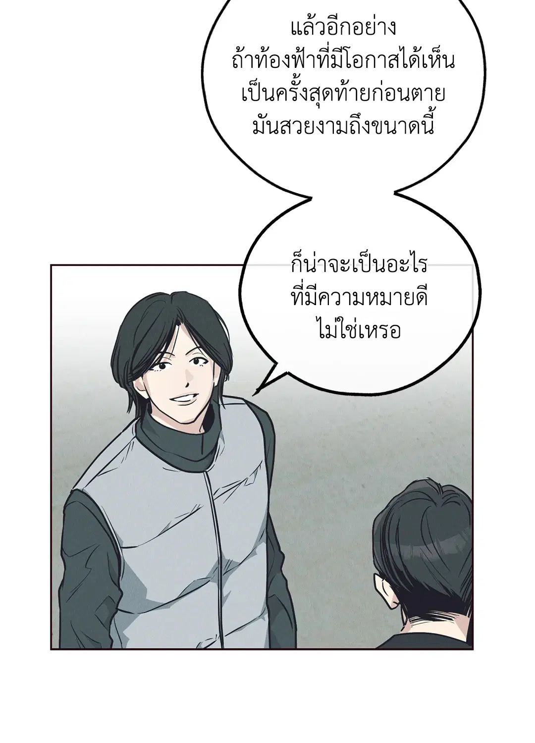 PAYBACK ตอนที่ 66 — page 59 of 155