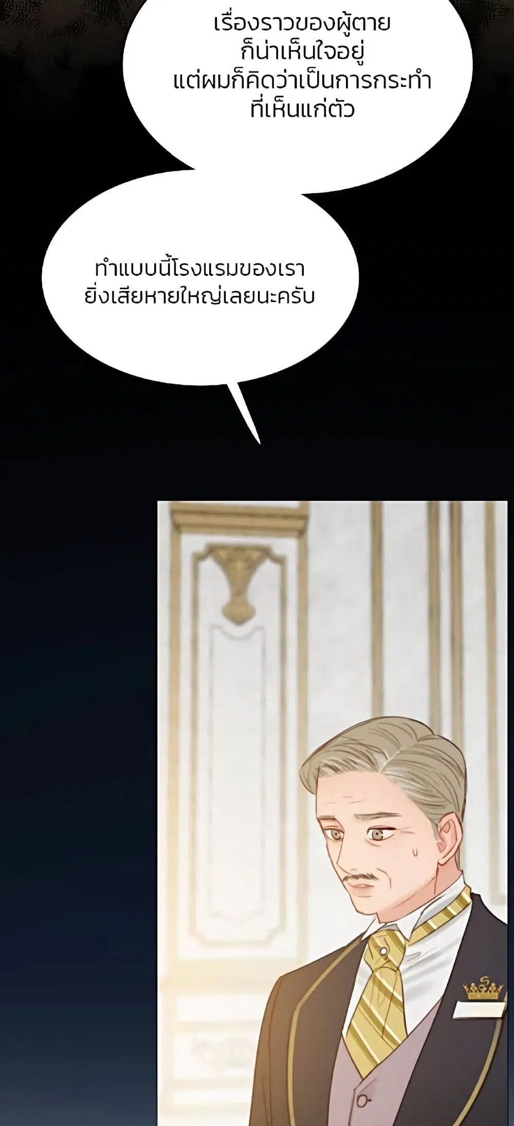 Serena ตอนที่ 22 — page 10 of 62