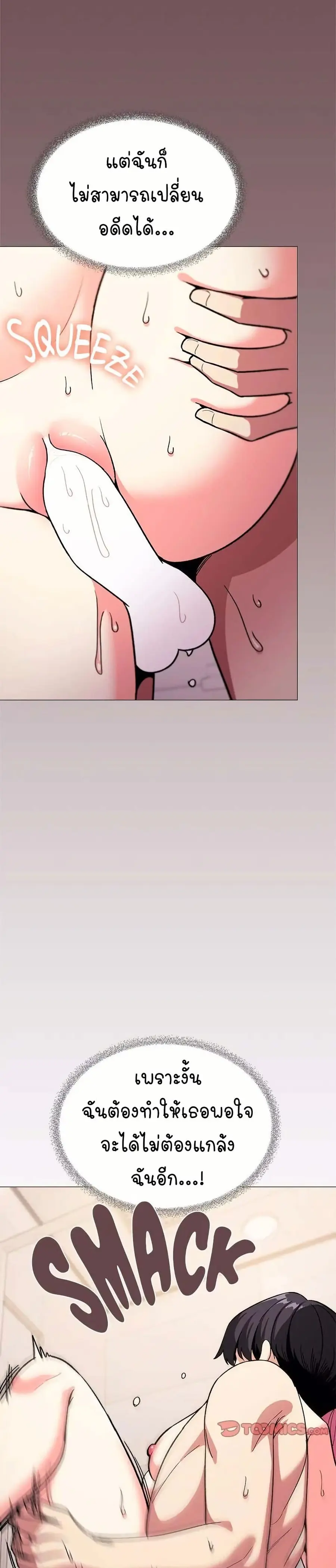Stop Smoking ตอนที่ 29 — page 10 of 54