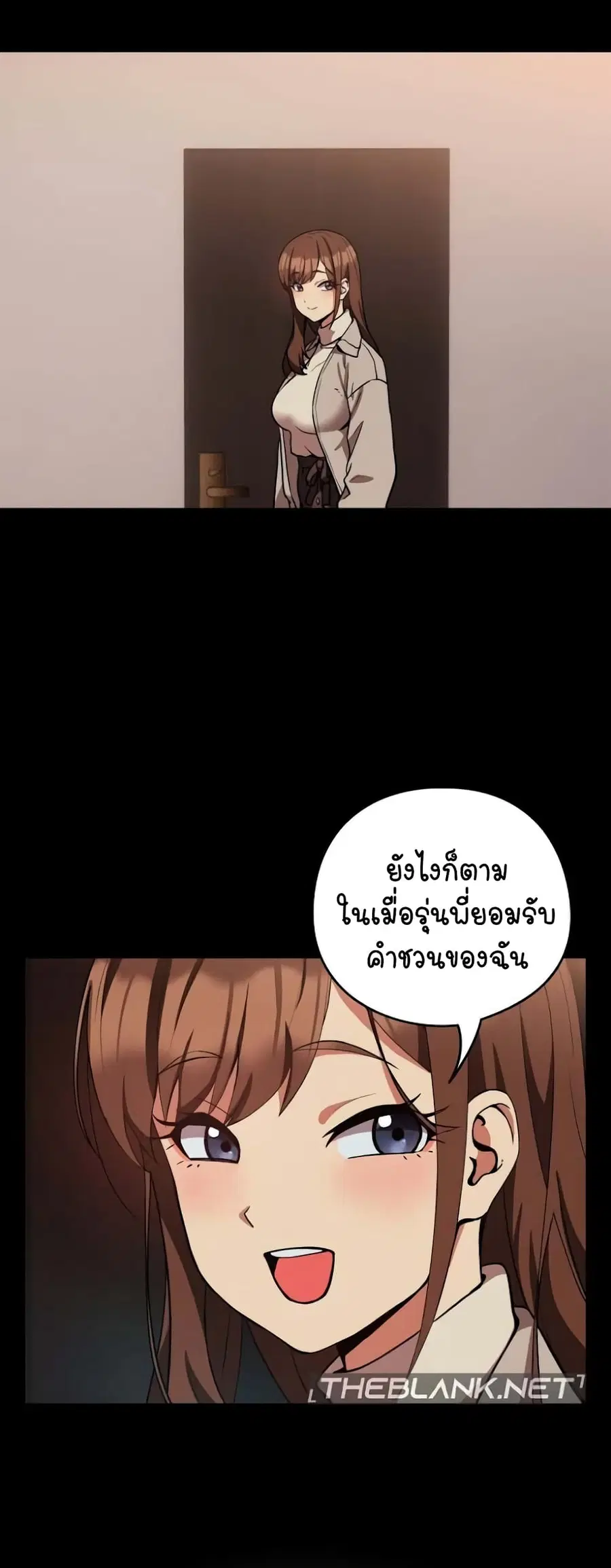 After Work Love Affairs ตอนที่ 29 — page 6 of 44
