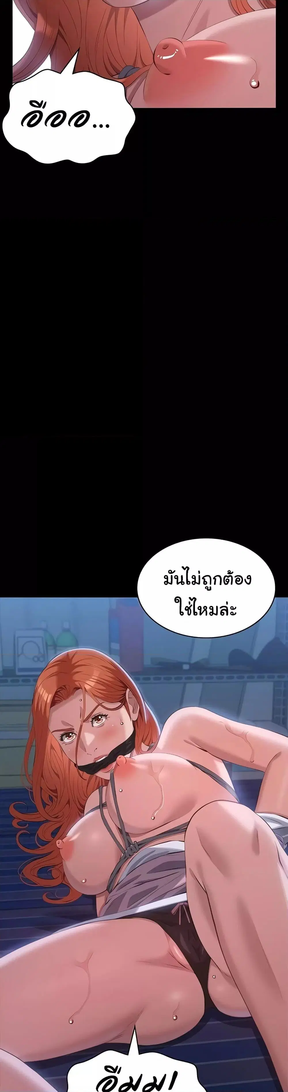 Resume ตอนที่ 91 — page 33 of 61
