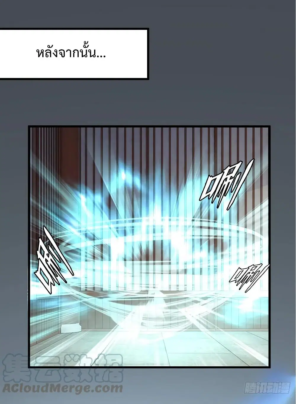 Super Harem Card ตอนที่ 19 — page 25 of 41
