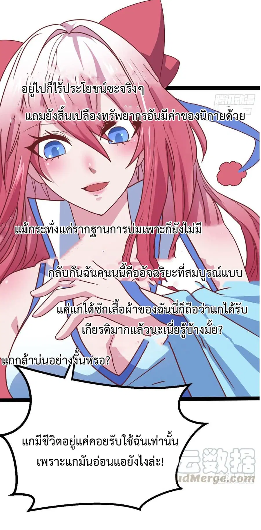 Super Harem Card ตอนที่ 1.2 — page 26 of 30