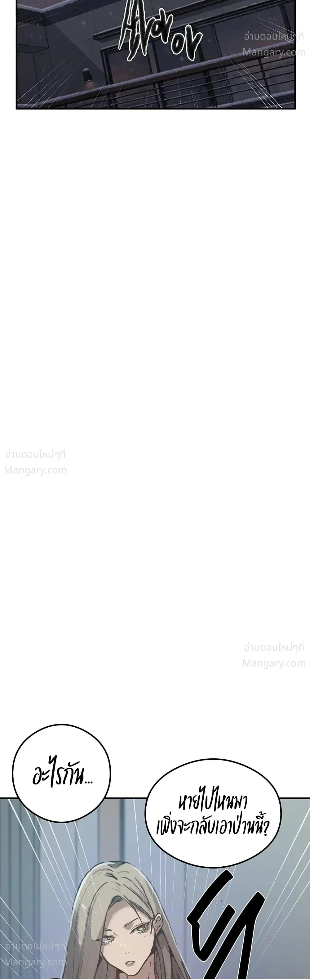 Secret Class ตอนที่ 318 — page 34 of 50