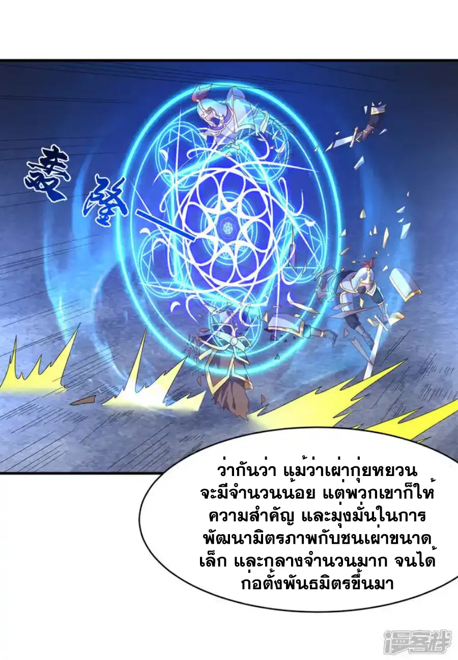 Wu Ni ตอนที่ 470 — page 32 of 35