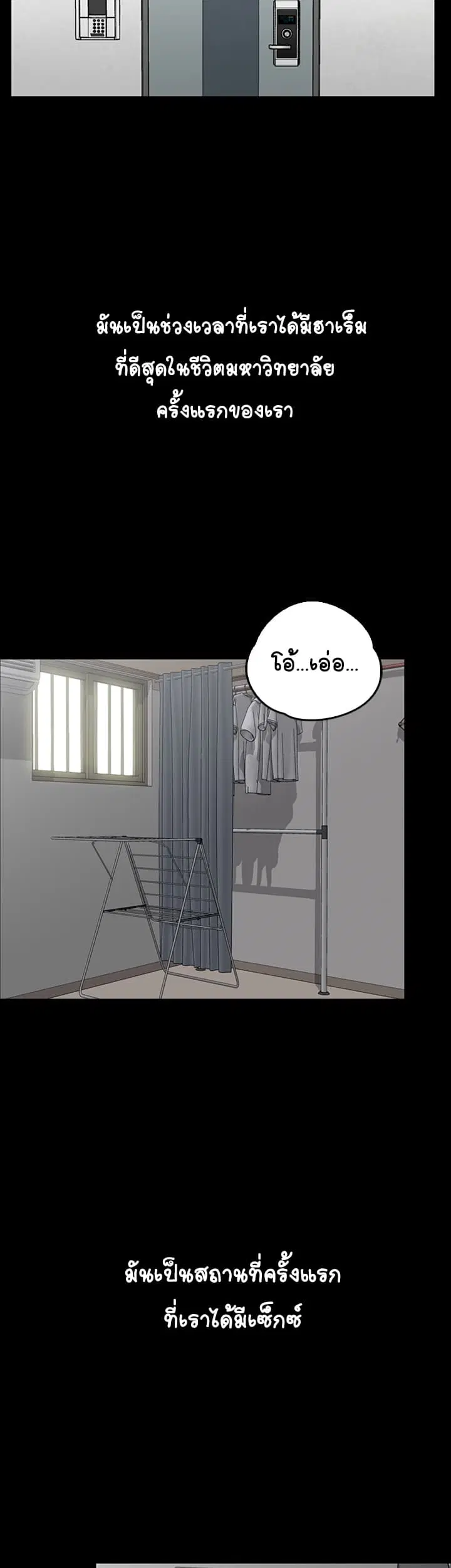 His Place ตอนที่ 1 — page 2 of 63