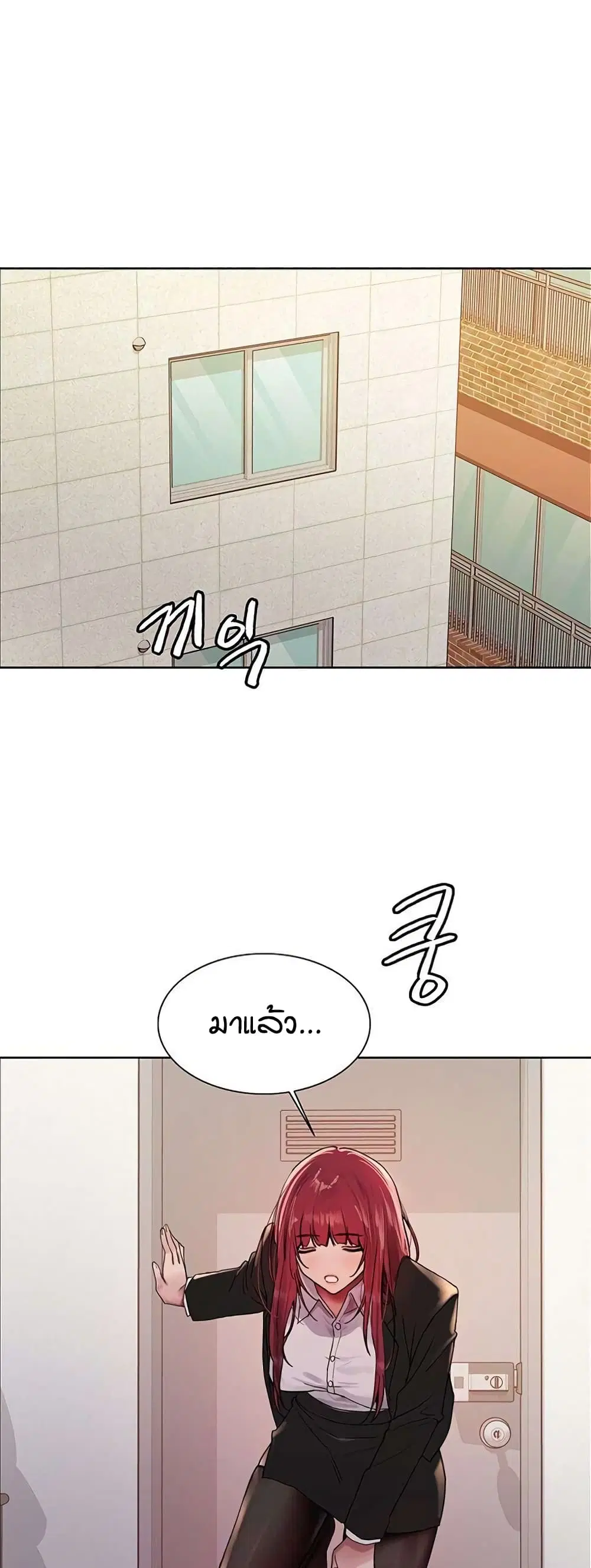 Sex-Stop Watch ตอนที่ 114 — page 21 of 52