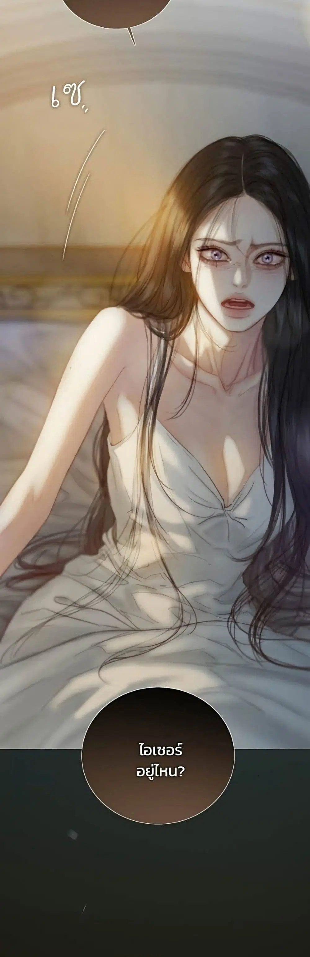 Serena ตอนที่ 134 — page 45 of 52