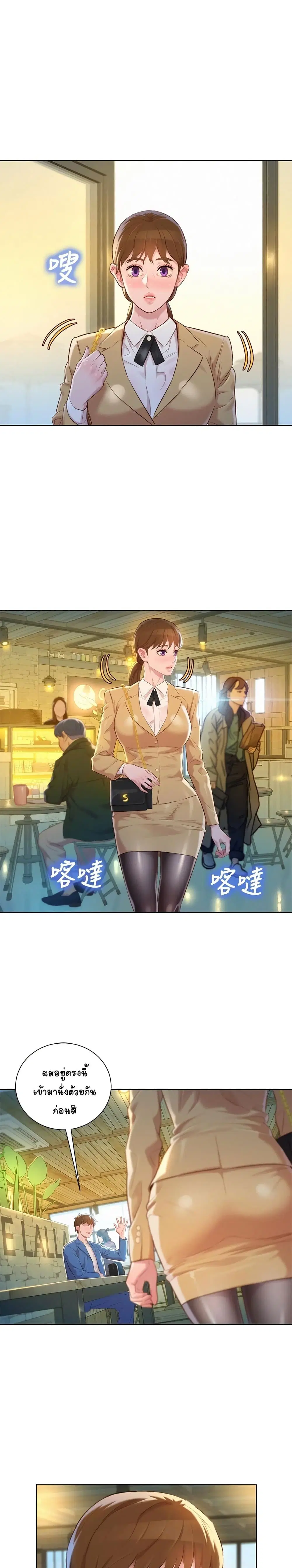 Sister Neighbors ตอนที่ 112 — page 24 of 27