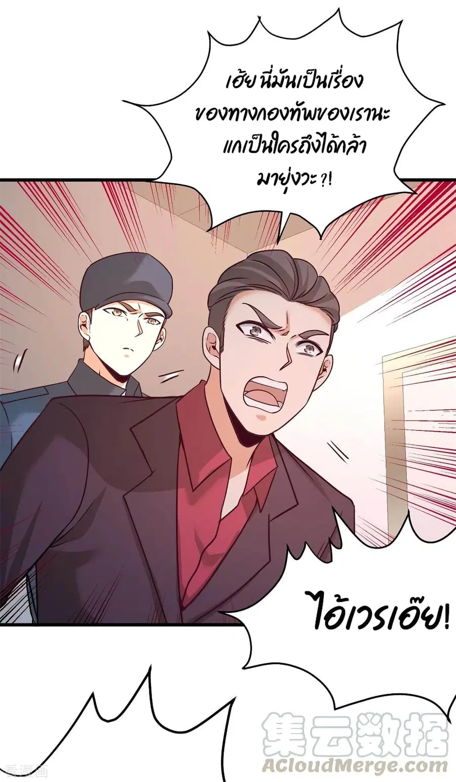 Dragon King Hall ตอนที่ 72 — page 30 of 43