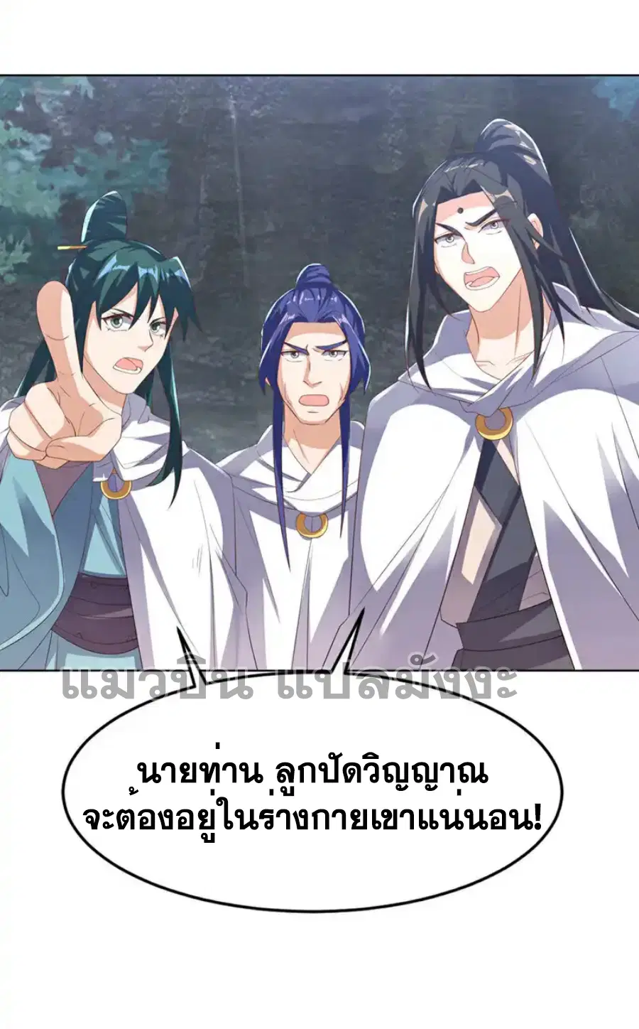 Wu Ni ตอนที่ 482 — page 28 of 33