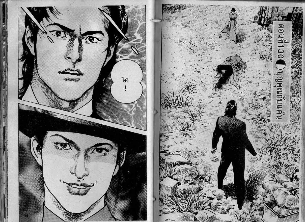 Heat ตอนที่ 130 — page 1 of 13