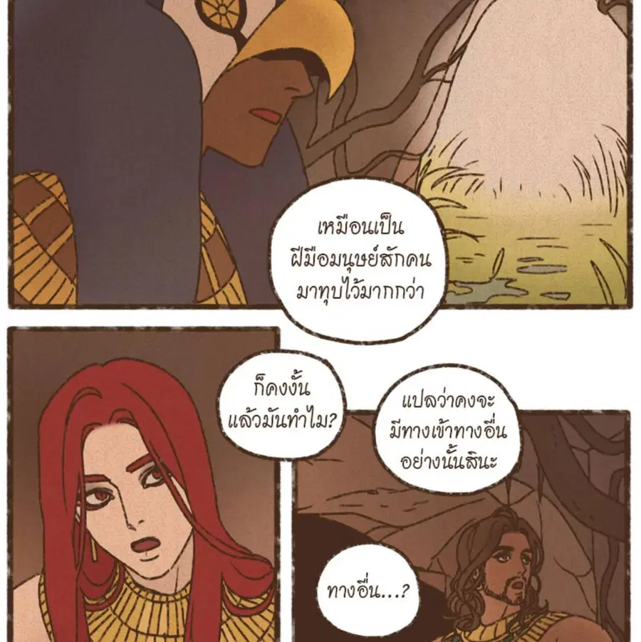 ENNEAD ตอนที่ 90 — page 15 of 63
