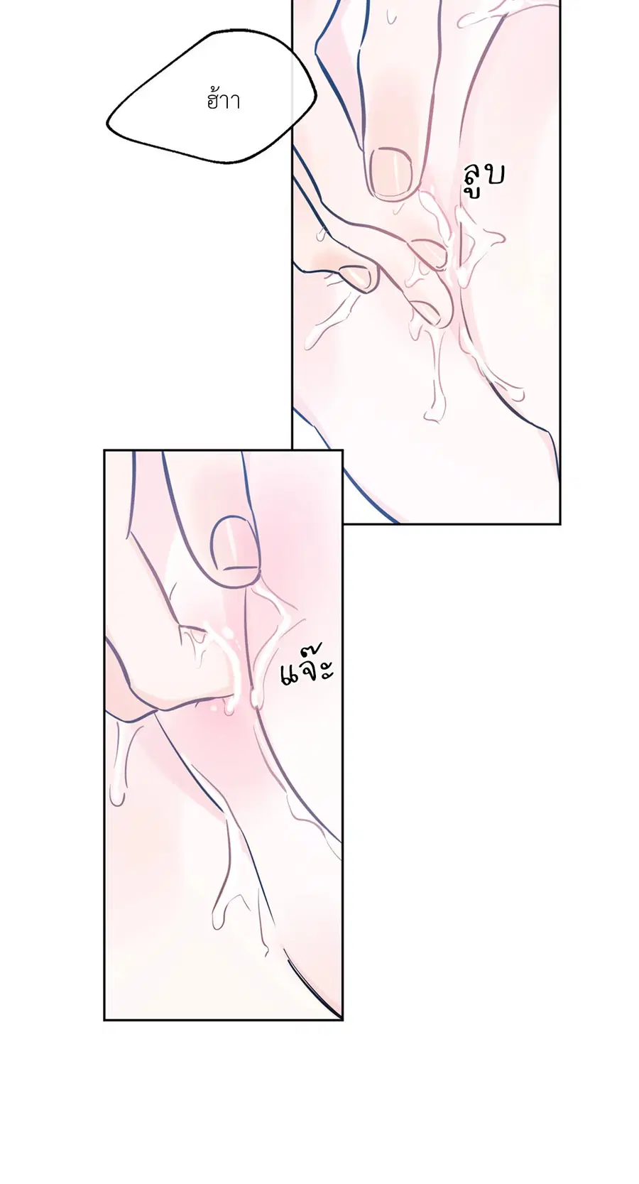 Lucky Paradise ตอนที่ 41 — page 66 of 71