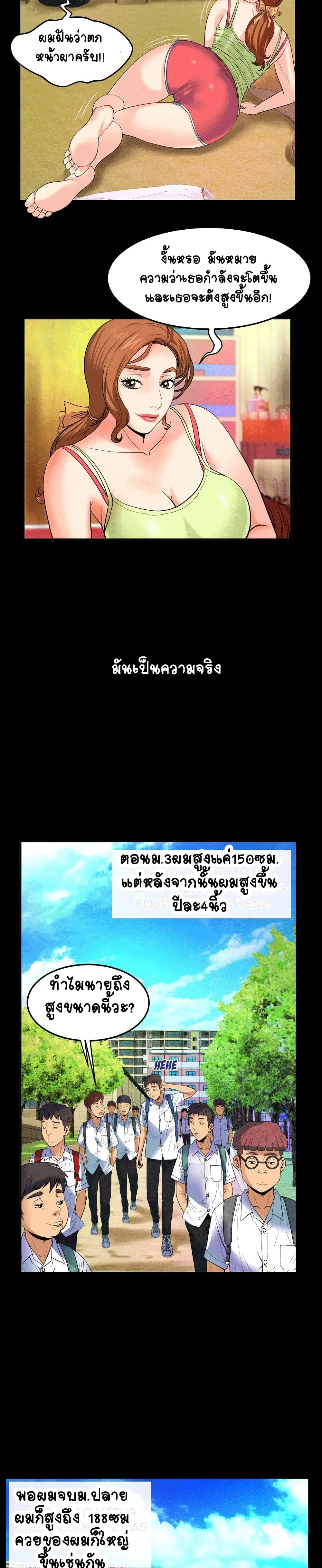 My Aunt ตอนที่ 1 — page 5 of 22