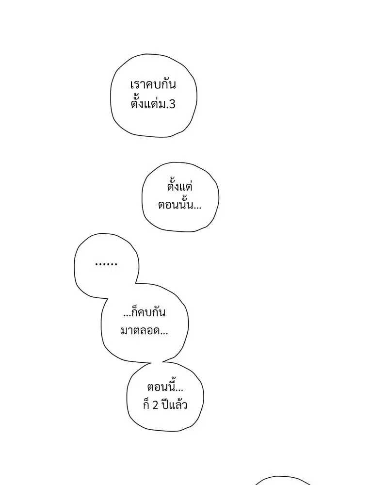 4 Week Lovers ตอนที่ 102 — page 20 of 59