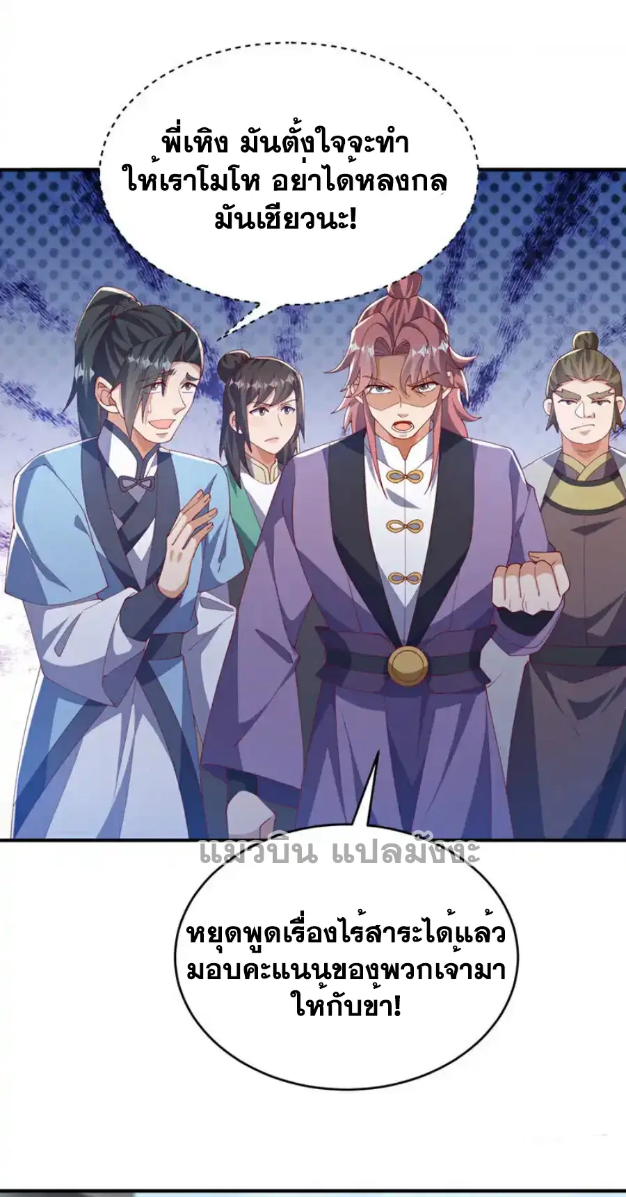 Wu Ni ตอนที่ 504 — page 24 of 30