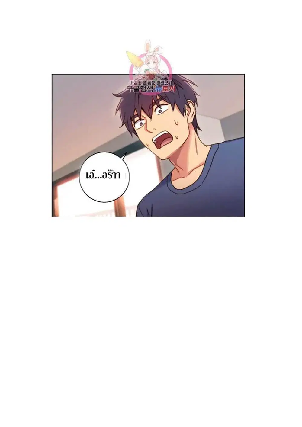 Stepmother Friends ตอนที่ 3 — page 11 of 51