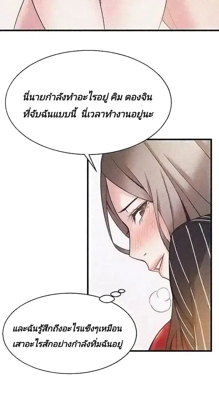 Weak Point ตอนที่ 3 — page 58 of 63
