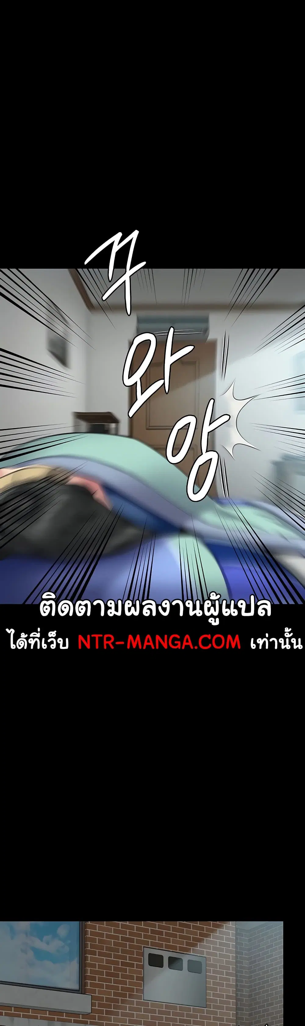 Queen Bee ตอนที่ 314 — page 43 of 70