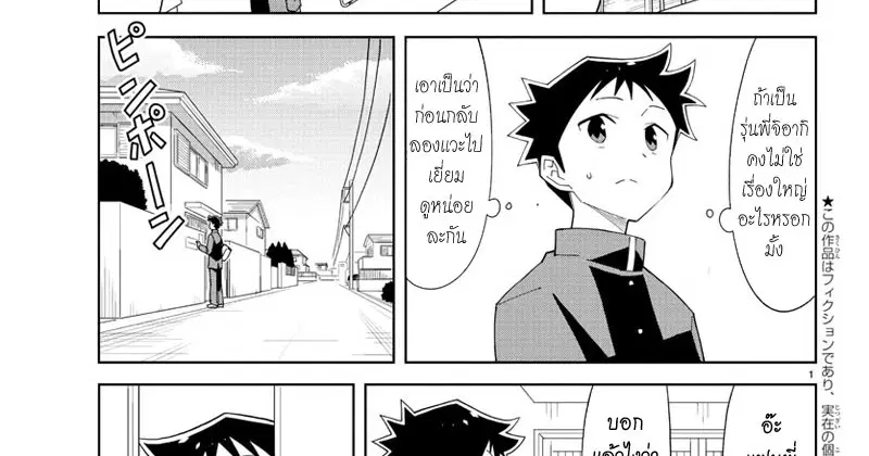 Atsumare! Fushigi Kenkyubu ตอนที่ 71 — page 9 of 9