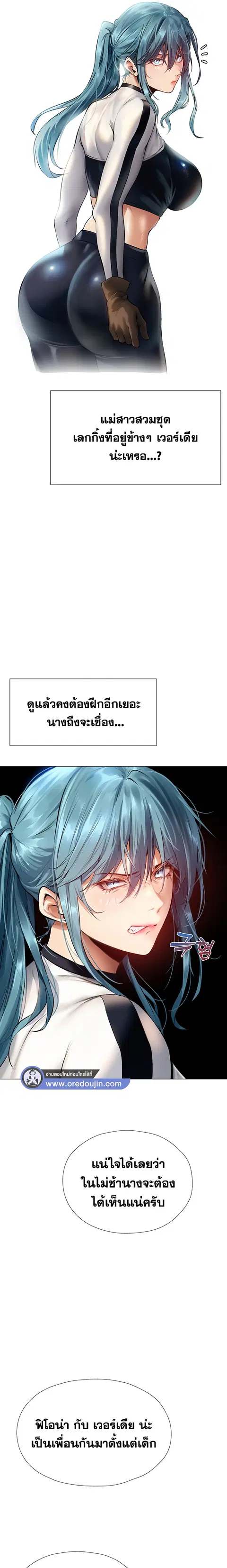 Milf Hunting in Another World ตอนที่ 8 — page 21 of 29