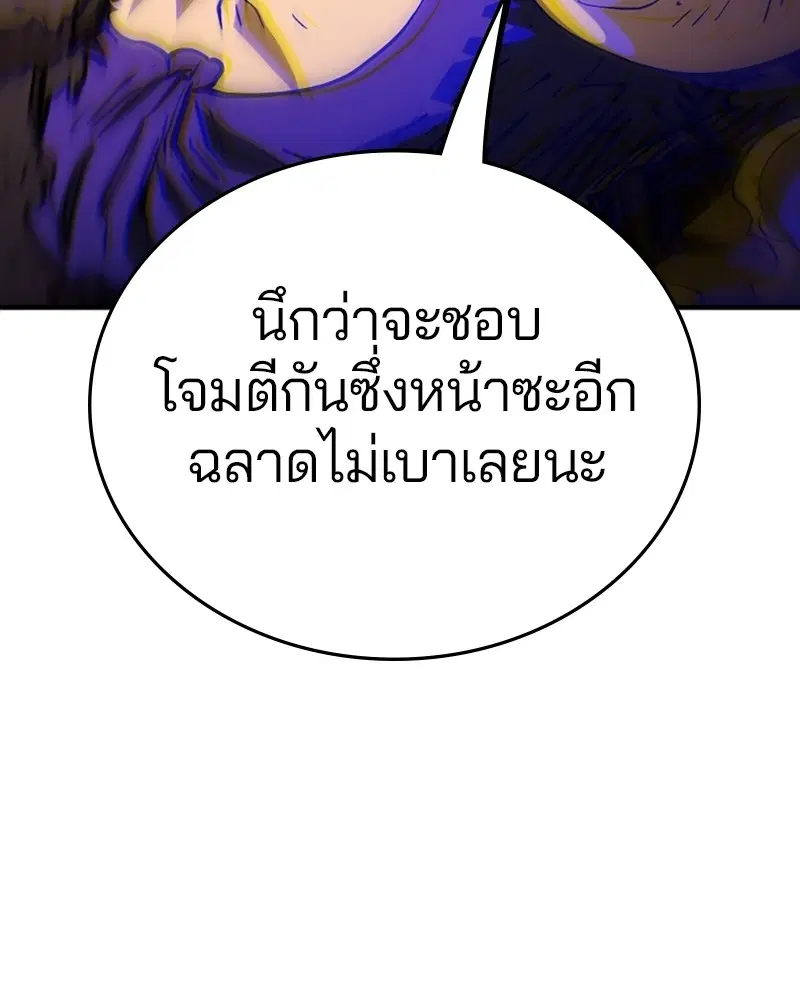 The Player ตอนที่ 139 — page 128 of 161